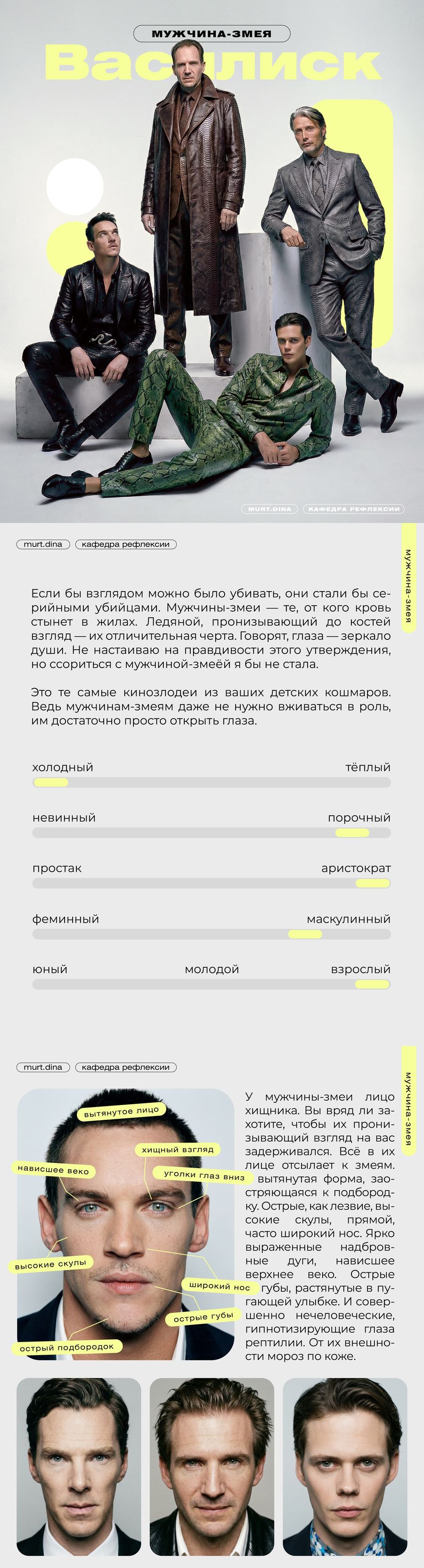 Мужчина-змей — карточка murt.dina